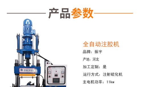 振宇全自動注膠機 型號齊全，助力高效生產